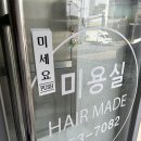 영광미용실 이미지