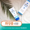 아토 태권도장 | 신생아필수품, 피부속까지 촉촉한 데일리 고보습 베이비로션 추천