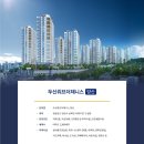 두산위브 2단지 경로당 이미지