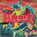 온정치과의원 | [해달심] 음악왕국 웹툰 열공 [공유] ×영웅