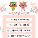기탄사고력교실;군산미장교실 | 기탄사고력 군산미장교실 시간표 안내