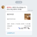 군산 감성 숙소 빨간머리앤 솔직후기