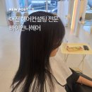 안나헤어 | 관저동미용실 바이안나헤어 후기! 슬릭컷으로 얼굴형 보정 성공