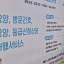 가족사랑 간호와요양 이미지