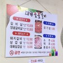 대원숯불돼지갈비 이미지