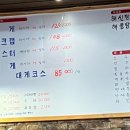 해조회수산
