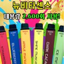 민트약국 | 무니코틴 일회용 제품, 아이스민트 향 사용 후기