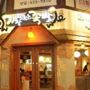 가장맛있는족발명장점 네이버블로그