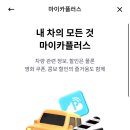 마이카서비스 | 신한카드 마이카플러스 쿠폰 전화받은 후기 ｜쿠폰 종류 ｜ 혜택｜해지방법 총정리