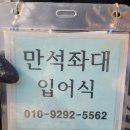 윈체스트컨트리클럽 서산 | 삼길포 만석좌대낚시 후기｜낚시초보 입어식좌대 내돈내산