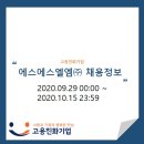 에스에스엘엠(주)