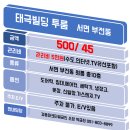 태극빌딩 이미지