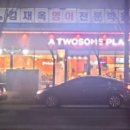 투썸플레이스광주일곡점 이미지