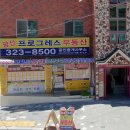 광신 공인중개사사무소 이미지