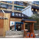 치히로서울