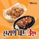 땅땅치킨 이미지