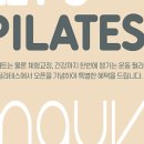 대치필라테스