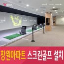 무학스크린골프 이미지