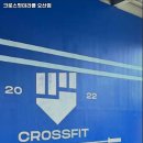 크로스핏 미라클 오산점 이미지