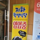 계명대학교 교직원식당