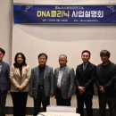 제노시스바이오연구소(주) 이미지