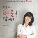 이랑주의 마음을 팝니다 - 대박과 쪽박을 가르는 장사의 1% 비밀 이미지