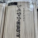 메밀막국수면 추천 업소용막국수 삼원푸드