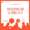 제이비애드 - 부평구 부흥로294번길 4 | 제이비애드
