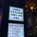 승승삼겹(주례점) 이미지