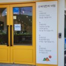 성찬축산