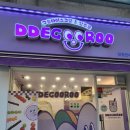 인천연수동 탕후루와 구슬아이스크림을 동시에! 떼구루 연수점 후기