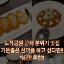 쉐진 이미지