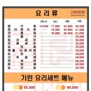 기린반점 이미지