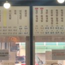 오지네소국밥