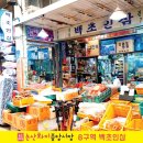 또매당종로약국 이미지