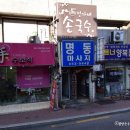 정가네손국수