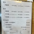 금수강산 | 대구 수성구 들안길 금수강산 해물탕 아쉬웠던 후기