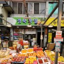 죽도고기마트