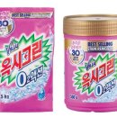 골드 세탁 이미지