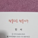 민타로 이미지