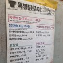 화로숯불구이&돌판구이 이미지