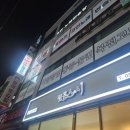 보이스 싱어 코인 노래연습장 | 만수역 노래방 킬링보이스 촬영하는 것 같은 재미의 프렌즈코인노래연습장 만수점 커뮤스COMUS룸 후기!