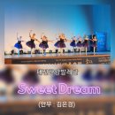 라움어린이 무용단 정기발표회 | 제15회 대전시민무용축전 둘째날 공연감상 후기(마지막)