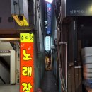 솜사탕노래장