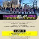 서울신용보증재단 노동조합 이미지