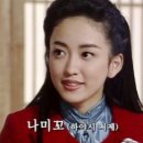 나미꼬