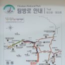 2023년 8월 4주 (8월 27일) 원주 치악산(1288m) 산행안내 이미지