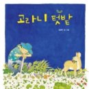 여고유치원 이미지