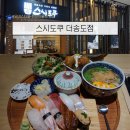 명품베스트 | 후기 | 오마카세급 라이브 스시 초밥을 정식으로 맛볼 수 있는 곳 | 베스트메뉴 ‘명품스시정식’ 후기