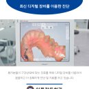 밀양 치과 잘하는곳 밀양이플란트치과의원!
